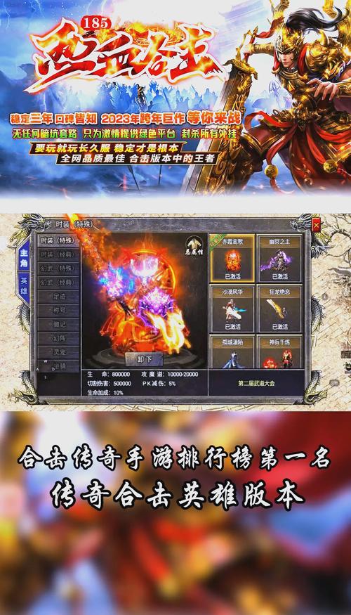 1.95合击传奇_传奇合击1.8_传奇合击1.95网站