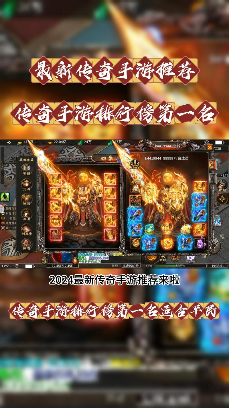 手游传奇下载排行榜_手游传奇下载网址_传奇手游下载