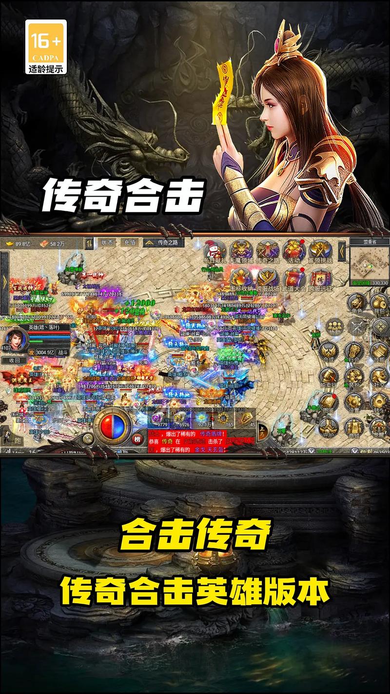传奇合击1.95电脑_1.95合击传奇_传奇合击1.8