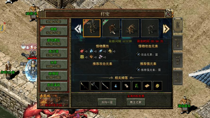 变态传奇装备带极品属性_变态传奇_变态传奇手游无限元宝