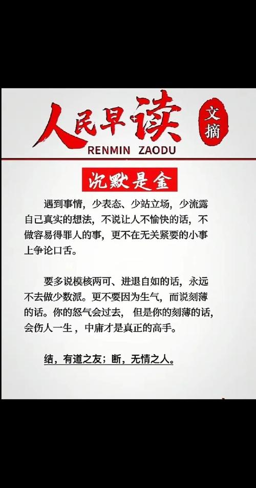 我本沉默_沉默本身就是一种回答_我本沉默本飞扬传奇私服