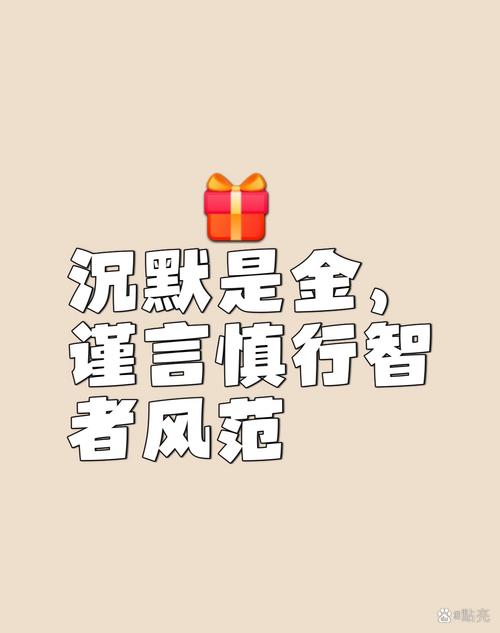 我本沉默_沉默本身就是一种回答_我本沉默本飞扬传奇私服