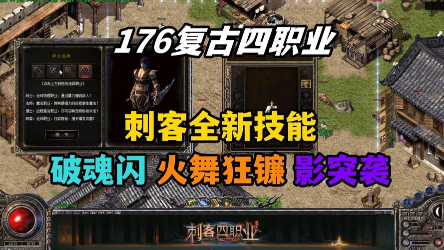 复古传奇1.76_复古传奇_复古传奇下载