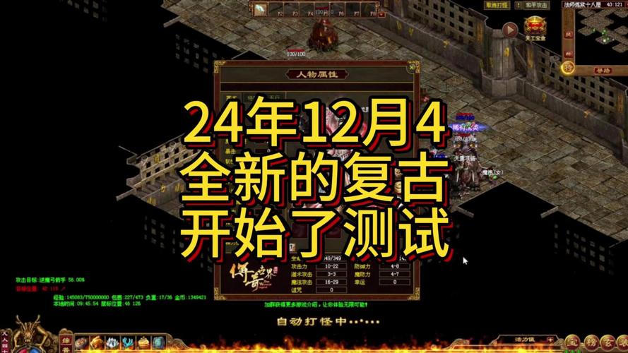复古传奇_复古传奇下载_复古传奇1.76