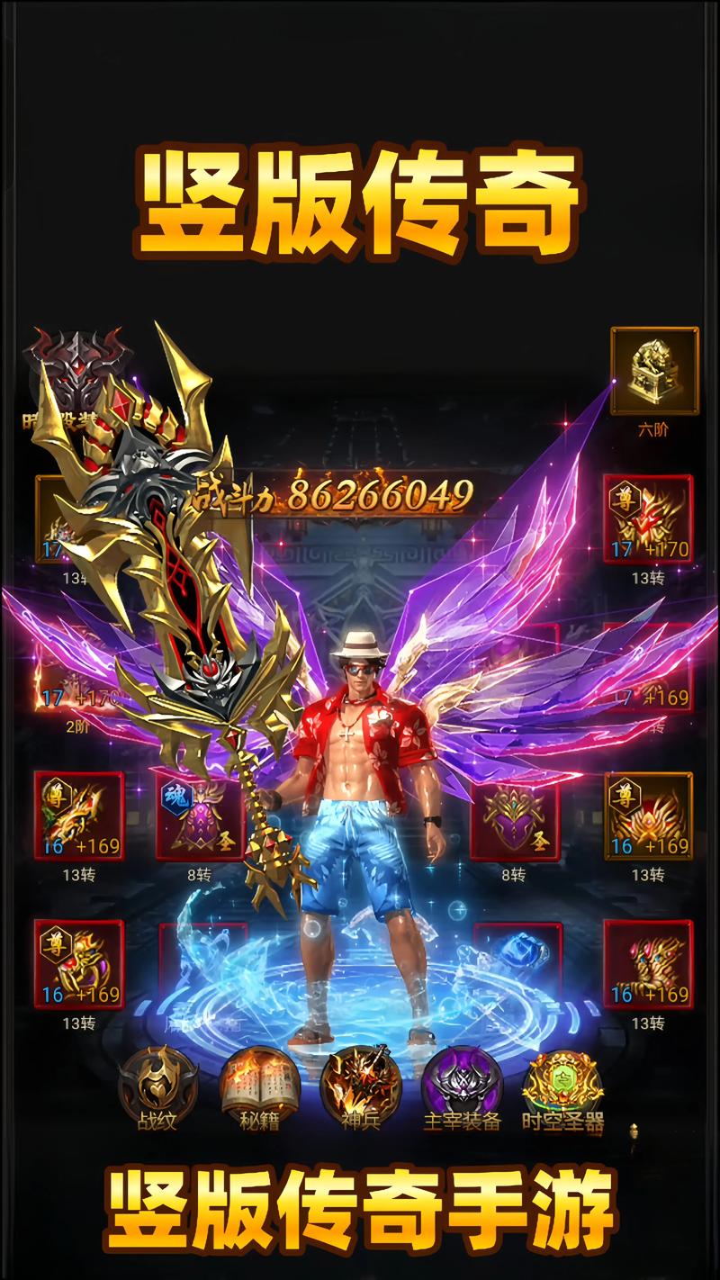 “传奇手游”_传奇三端手游_手游版传奇app