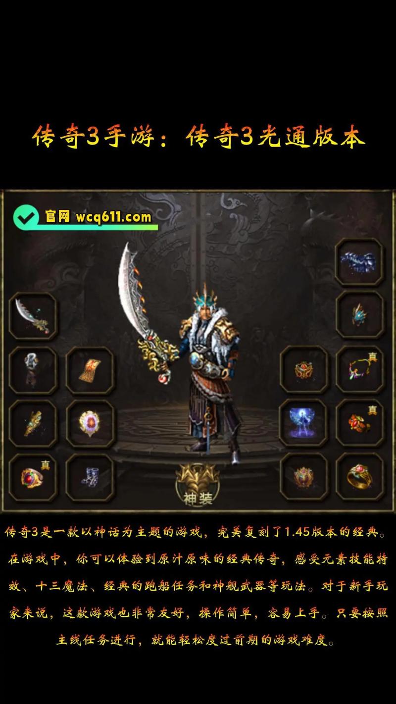 手游传奇下载排行榜_手游传奇下载网址_传奇手游下载