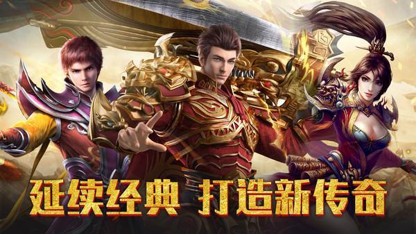 传奇手游下载_手游传奇下载排行榜_手游传奇下载网址
