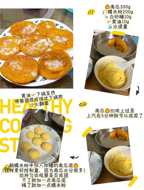 南瓜饼的南瓜饼的做法_南瓜饼饼怎么做_酥脆金黄南瓜饼圈​