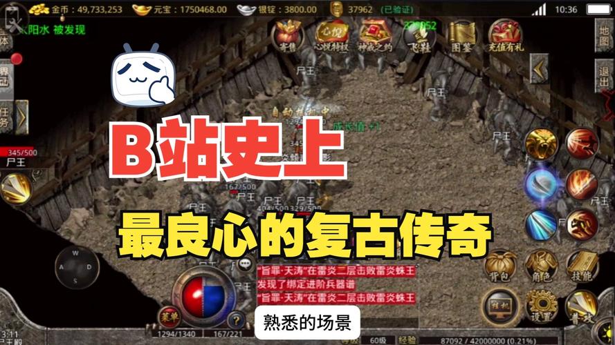 1.76手游传奇_手游传奇1.76版本_手游传奇1.76攻击加速