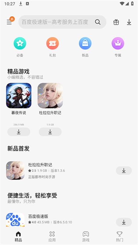 手游传奇下载排行榜_手游传奇下载平台_传奇手游下载