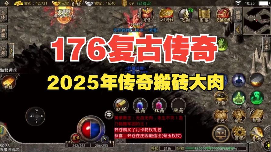 复古传奇1.76复古经典版_复古传奇1.76怀旧版手游_复古传奇