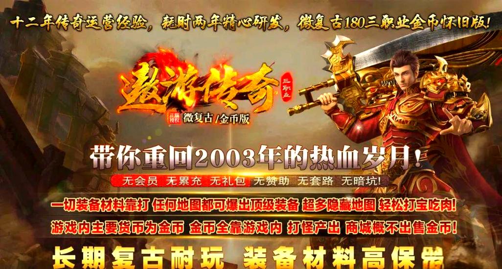 手游传奇1.76攻击加速_1.76手游传奇_手游传奇1.76版本
