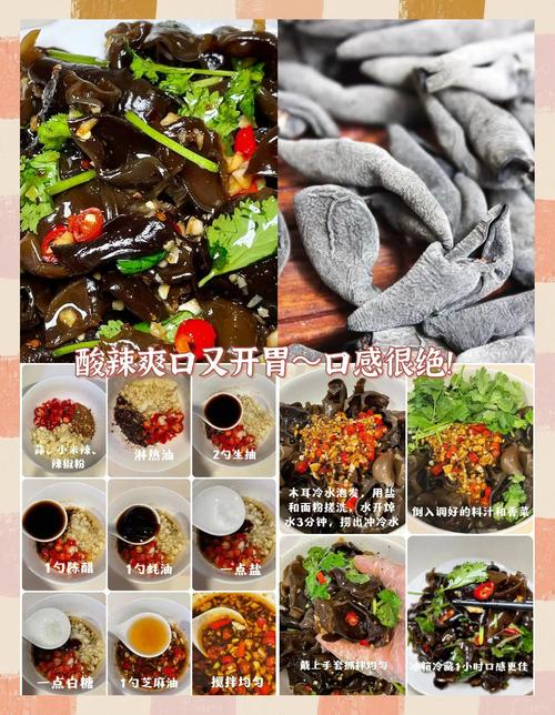 清香木耳爽口凉拌好吃吗_清香爽口凉拌木耳​_清香木耳爽口凉拌怎么做