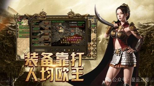 手游版传奇app_传奇三端手游_手游传奇端口怎么查询