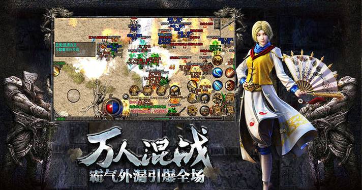 复古传奇1.76怀旧版手游_复古传奇1.76手游官网_复古传奇