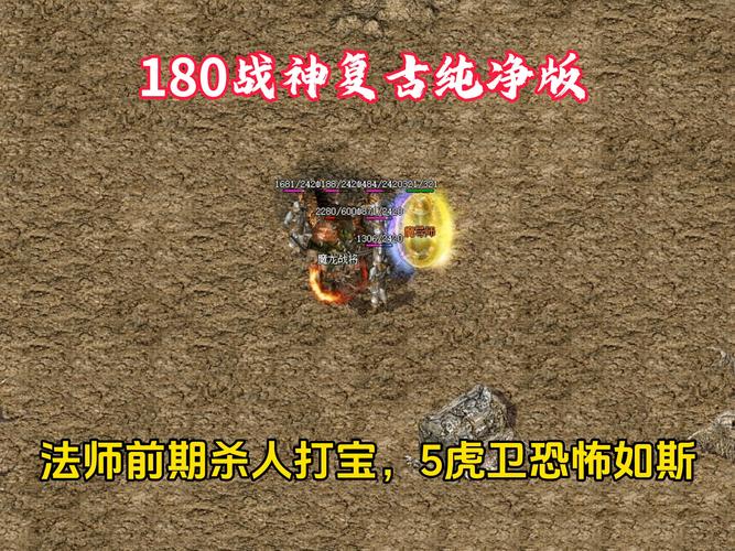 1.80战神复古_战神复古传奇_战神复古1.76