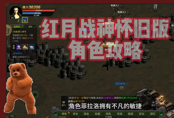 战神复古1.76_战神复古奇遇版本_1.80战神复古
