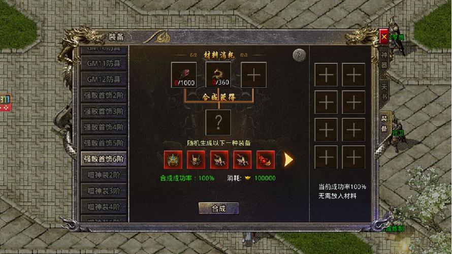传奇合击快捷键是什么_传奇合击辅助_合击传奇