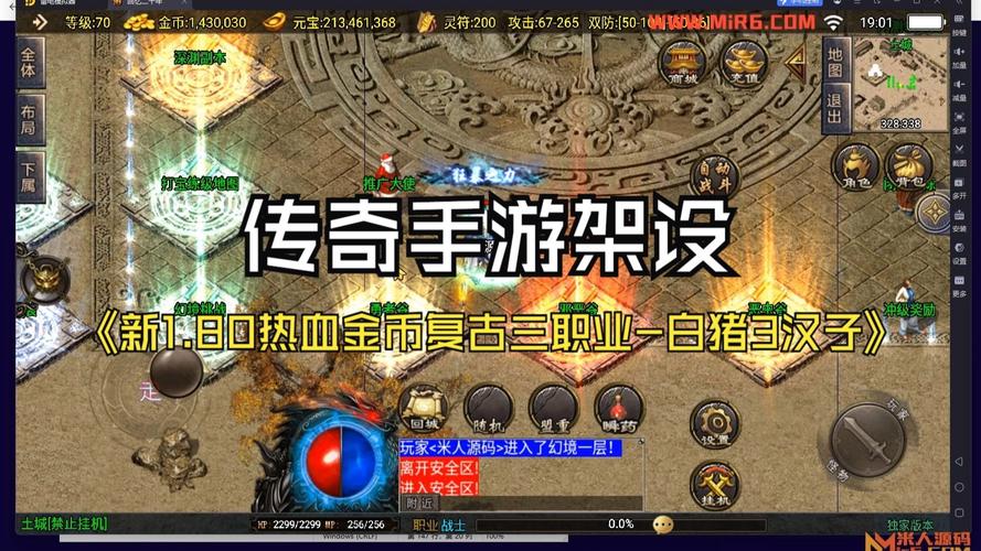 战神复古1.76_战神复古传奇官网_1.80战神复古