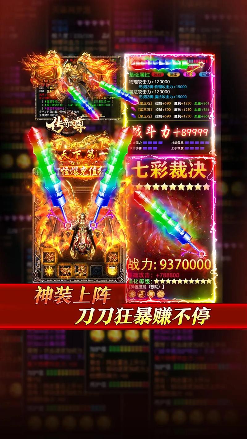 传奇sf十大排行榜_传奇sf_传奇sf手游