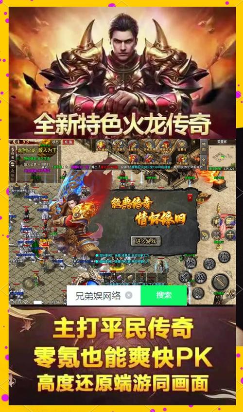 传奇sf手游_传奇sf_传奇sf十大排行榜