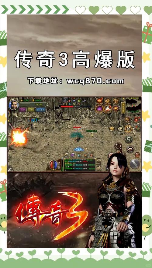 传奇私服_新开传奇新服网手机版_手机版传奇sf开服网站