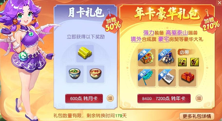 金币月卡有什么用_金币月卡要钱吗_1.70金币月卡