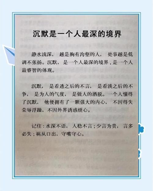 沉默本能_沉默本身就是一种回答_我本沉默