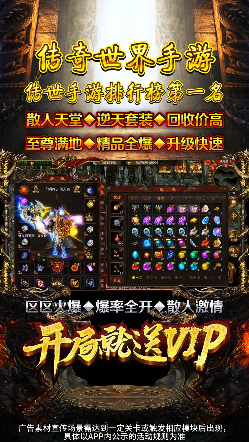 手游传奇下载排行榜_传奇手游下载_手游传奇下载网站