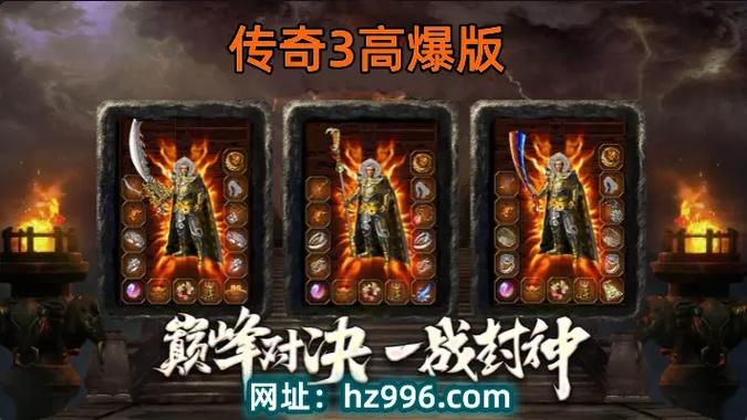 传奇职业图标_传奇职业推荐_三职业传奇