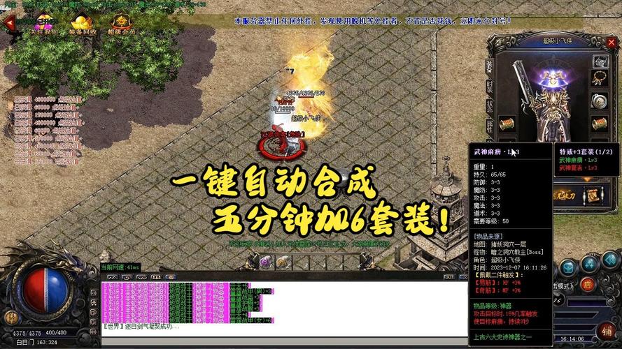 热血传奇sf最新发布网_热血传奇sf最新信息_热血传奇sf