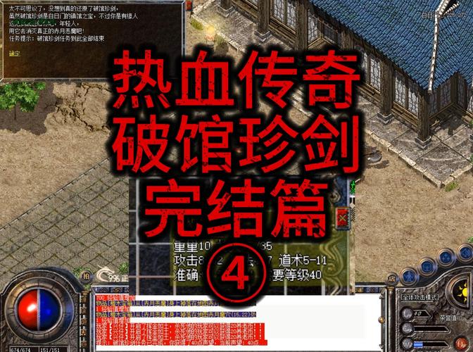 热血传奇sf_热血传奇sf最新发布网_热血传奇sf最新信息