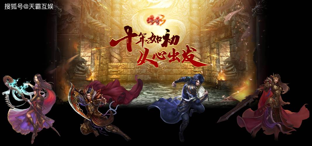 老传奇版本论坛_老传奇版本库_老版本传奇