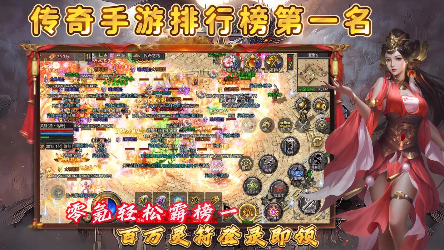 传奇sf_传奇sf手游_传奇sf手游开服网站