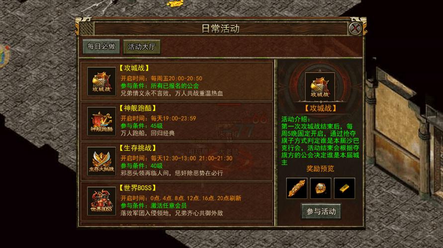 手游端游传奇_传奇三端手游_“传奇手游”