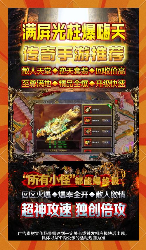 手游传奇下载平台_手游传奇下载网站_传奇手游下载