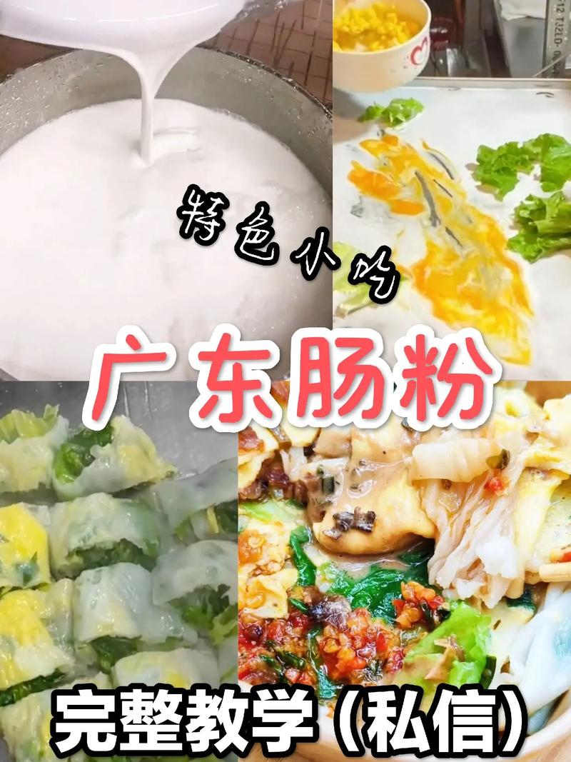 在家做潮汕肠粉做法_鲜香嫩滑潮汕肠粉​_潮汕香肠做法