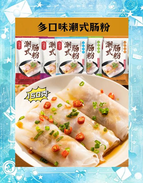 在家做潮汕肠粉做法_潮汕香肠做法_鲜香嫩滑潮汕肠粉​