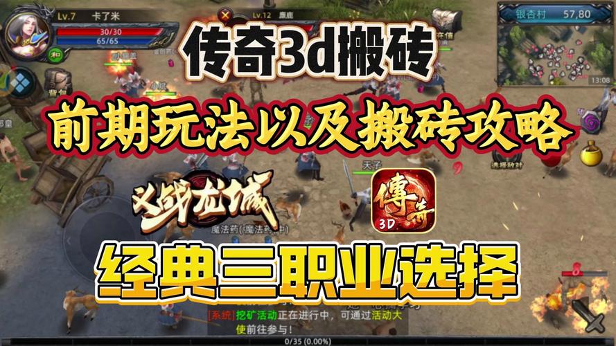 手游传奇_手游传奇怎么在电脑上玩_手游传奇推荐