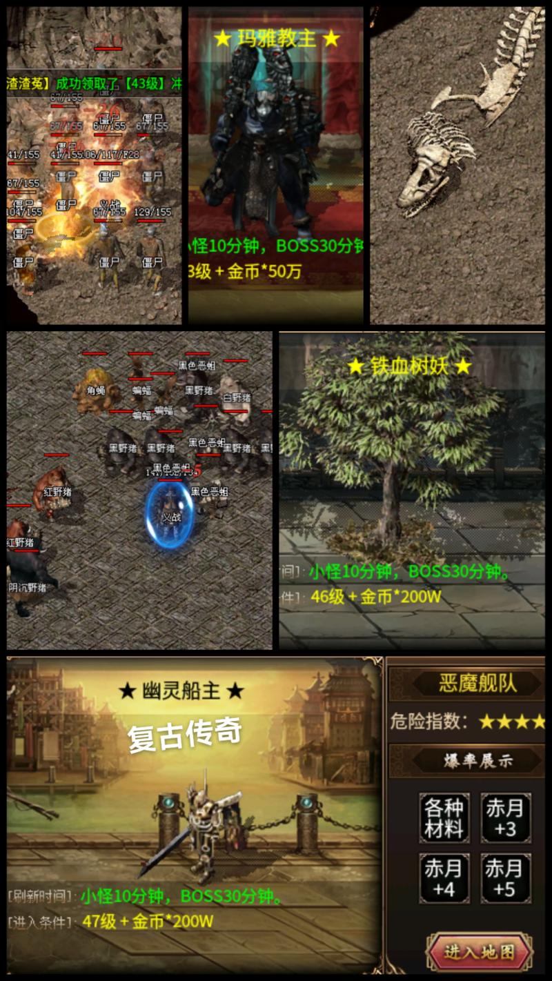 手游传奇怎么在电脑上玩_手游传奇_手游传奇推荐