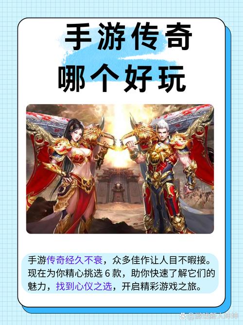 手游传奇_手游传奇怎么在电脑上玩_手游传奇推荐