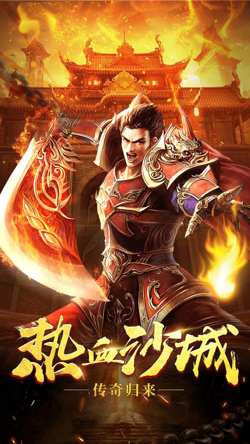 手游传奇脚本挂机辅助_手游传奇_手游传奇排行榜第一名