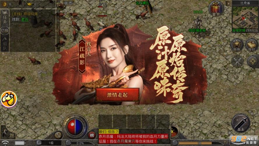 复古传奇_复古传奇三职业选择_原始传奇复古1.85经典传奇手游
