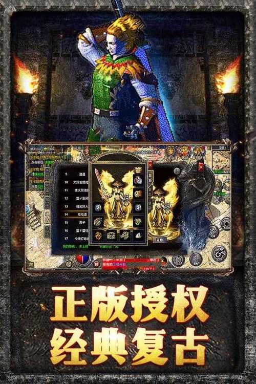 原始传奇经典复古玩法_原始传奇1.85手游下载_复古传奇