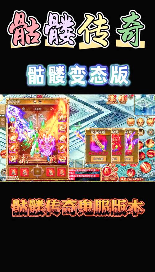 手游传奇盒子_手游传奇_手游传奇脚本挂机辅助