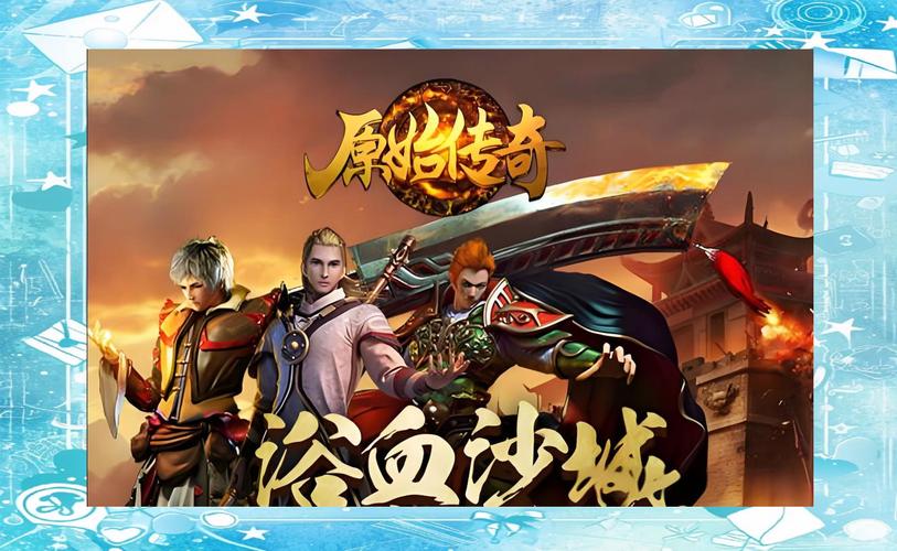 手游传奇排行榜第一名_手游传奇_手游传奇脚本挂机辅助