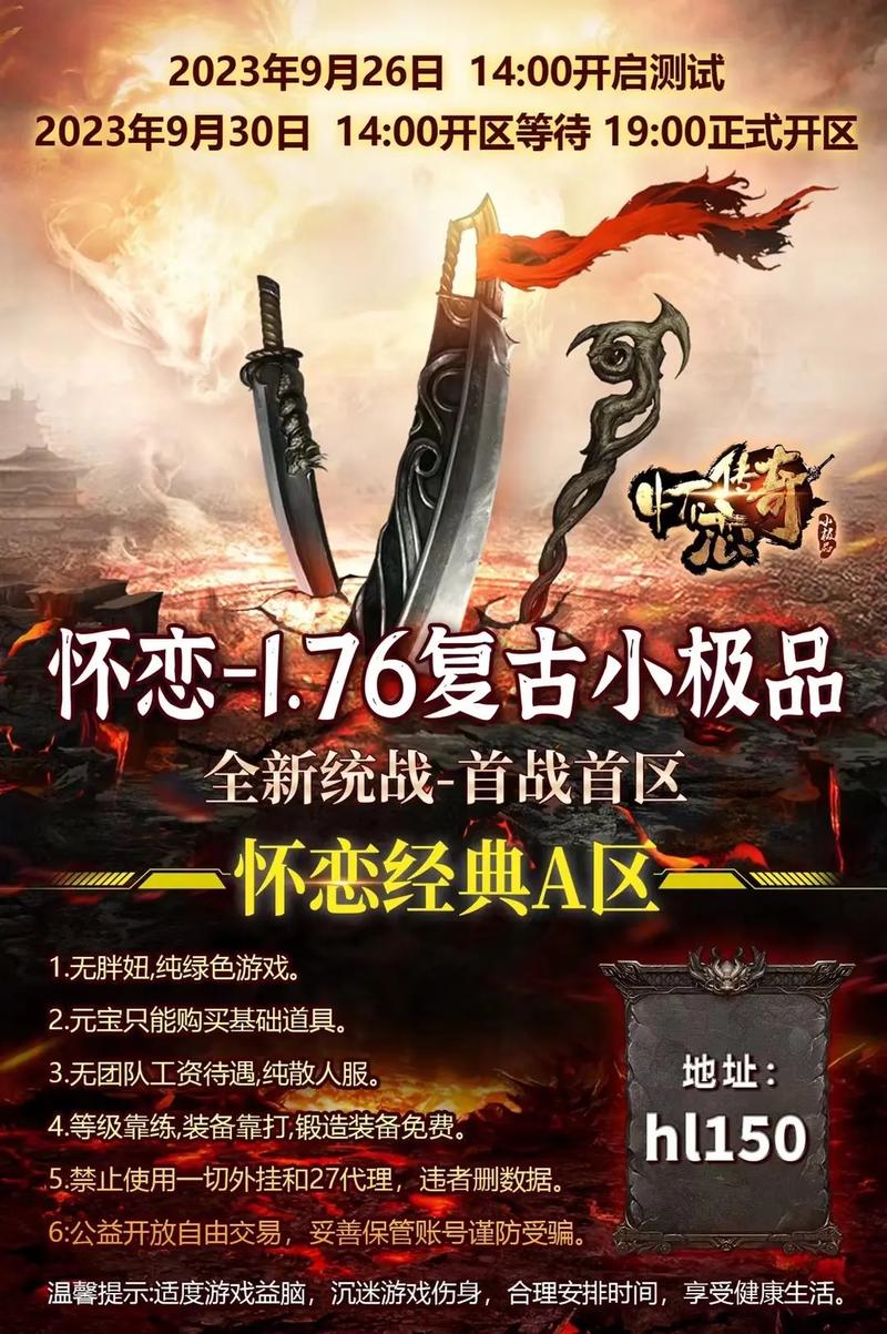 复古传奇1.76复古经典版_复古传奇点卡版_复古传奇