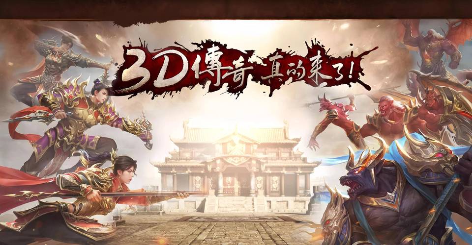 手游传奇盒子_手游传奇怎么在电脑上玩_手游传奇