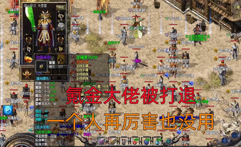 复古传奇点卡版_复古传奇1.80官方版_复古传奇