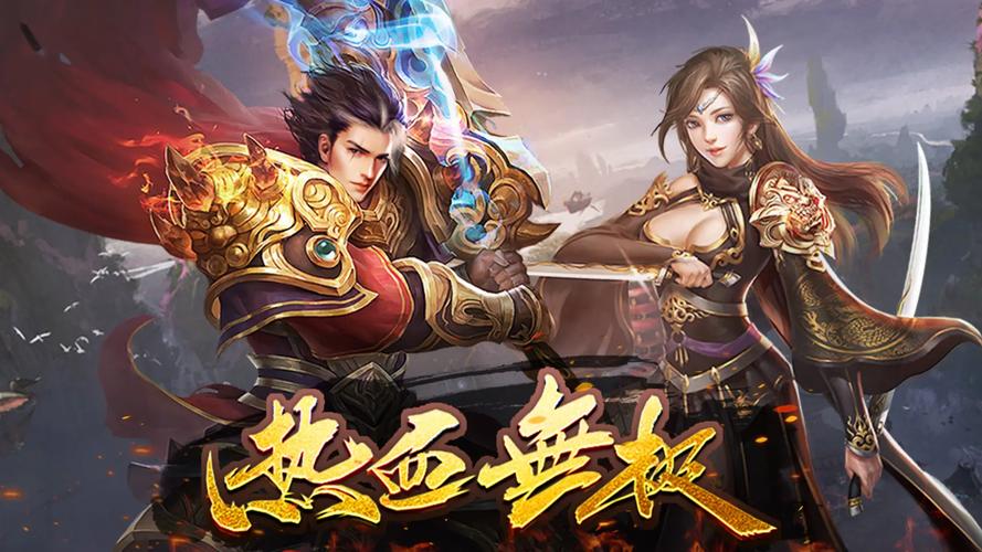 复古传奇点卡版_复古传奇_复古传奇1.80官方版